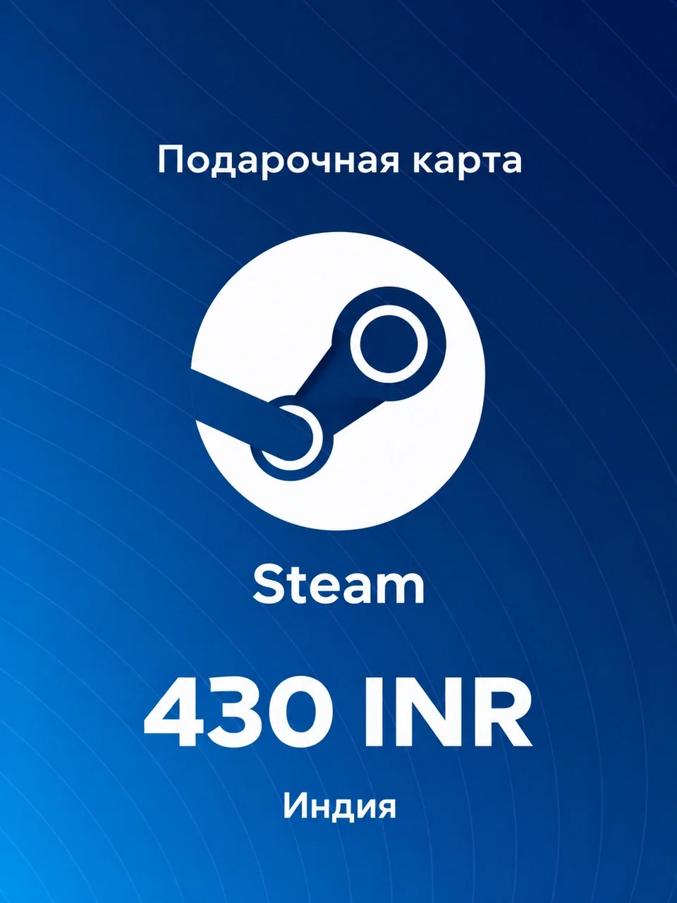 Steam